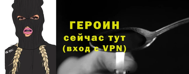герыч Россошь