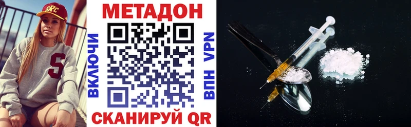 МЕТАДОН белоснежный  Долгопрудный 